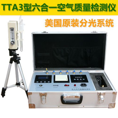 TTA3型六合一甲醛檢測儀